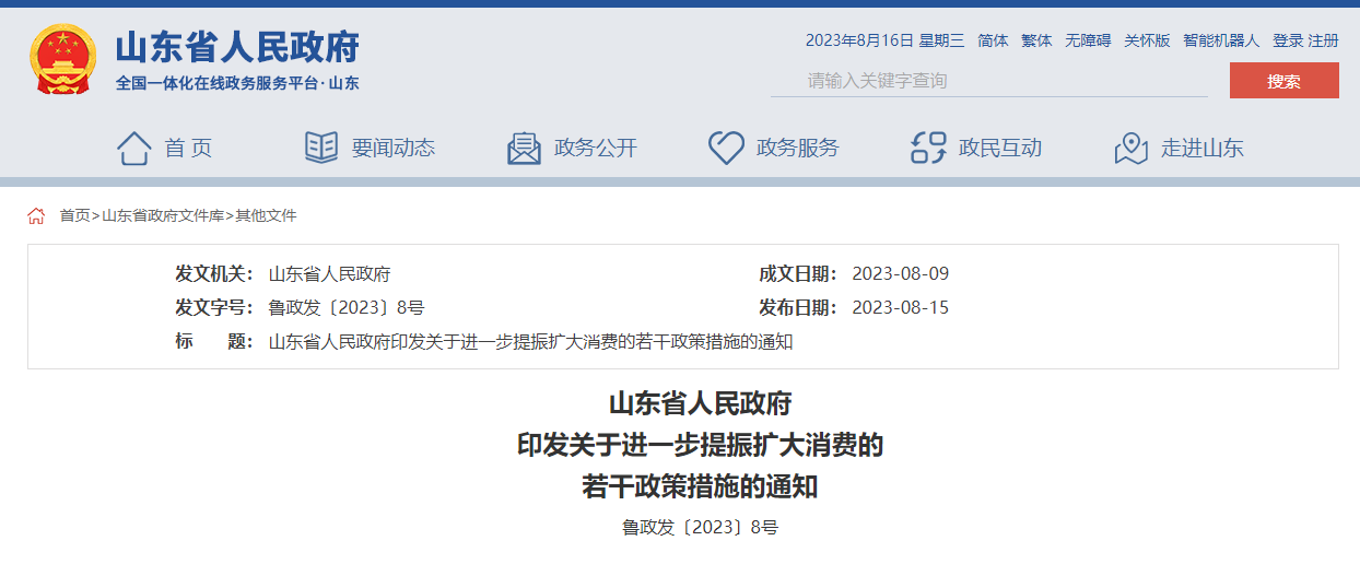 智慧城市，智能制造，數(shù)字技術(shù)，信息基礎(chǔ)建設(shè)