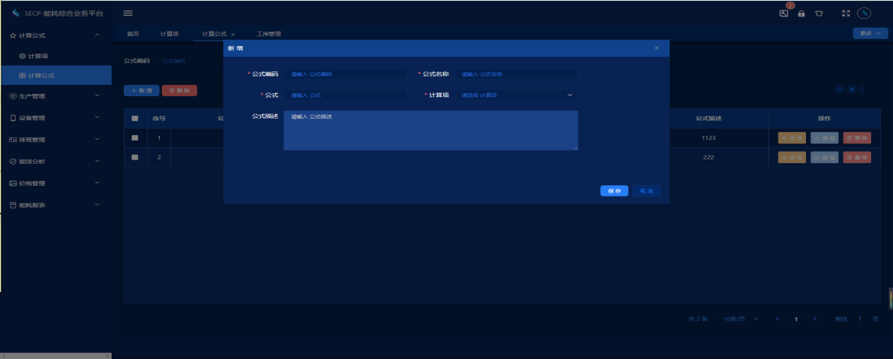 能耗監(jiān)測系統(tǒng)，碳達(dá)峰，綠色低碳發(fā)展