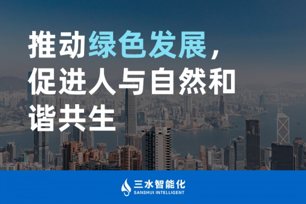 推動綠色發(fā)展，促進人與自然和諧共生