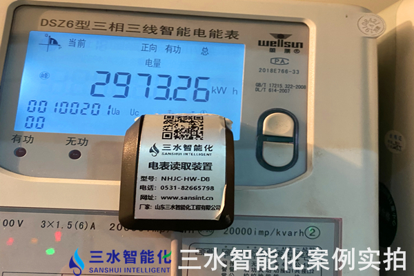 山東瑞豐不銹鋼有限公司能耗監(jiān)測(cè)案例(圖7) 山東瑞豐不銹鋼有限公司能耗監(jiān)測(cè)案例(圖7)