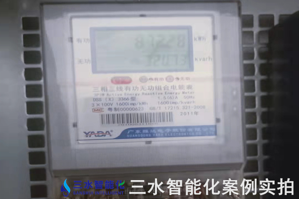 石家莊馳遠(yuǎn)化工有限公司能耗在線(xiàn)監(jiān)測(cè)案例(圖4)